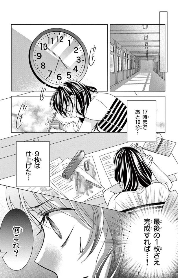 女王様は魔法なしで変身する方法を知っている_P23