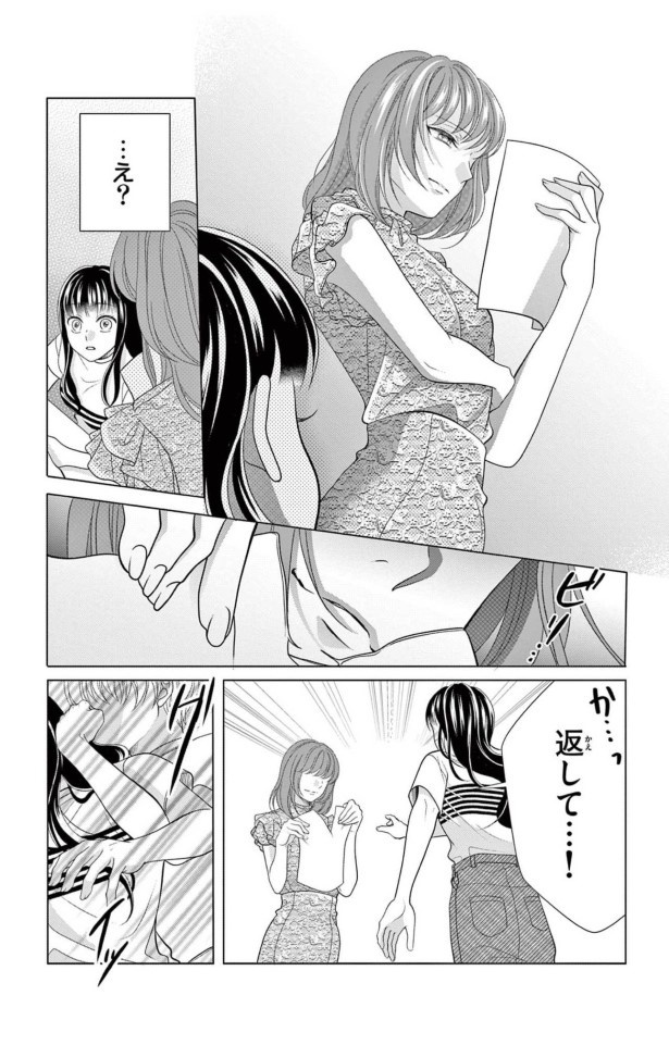 女王様は魔法なしで変身する方法を知っている_P24