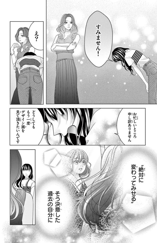 女王様は魔法なしで変身する方法を知っている_P29