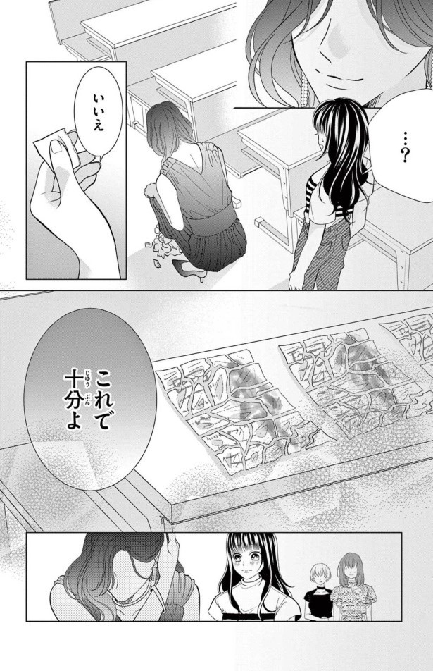 女王様は魔法なしで変身する方法を知っている_P31