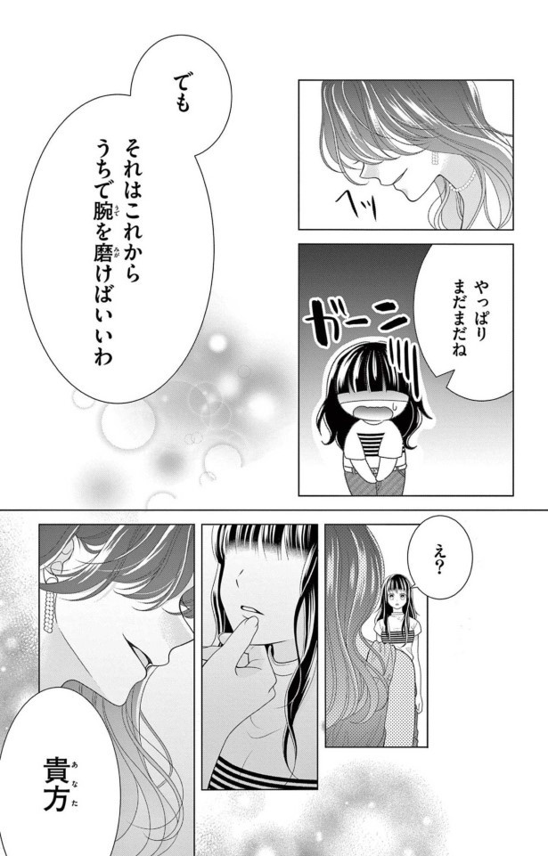 女王様は魔法なしで変身する方法を知っている_P32