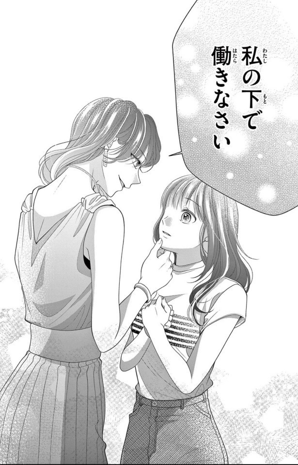 女王様は魔法なしで変身する方法を知っている_P33