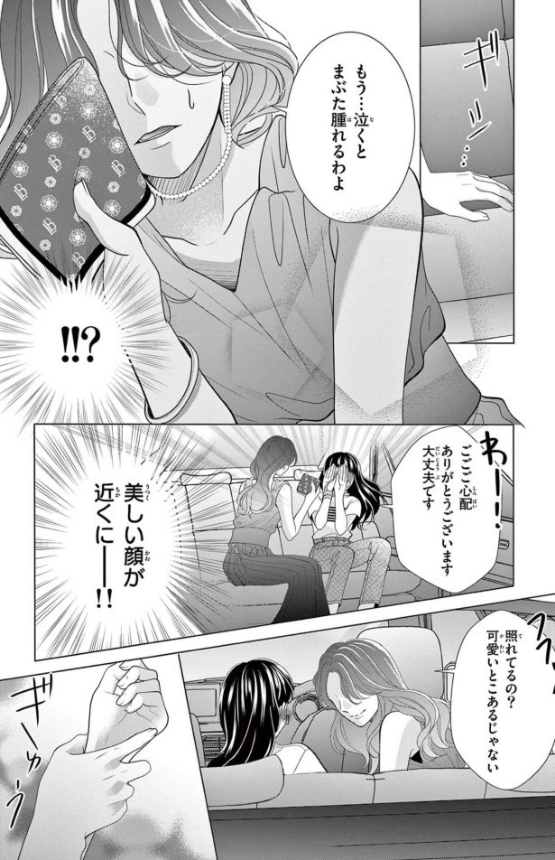 女王様は魔法なしで変身する方法を知っている_P37