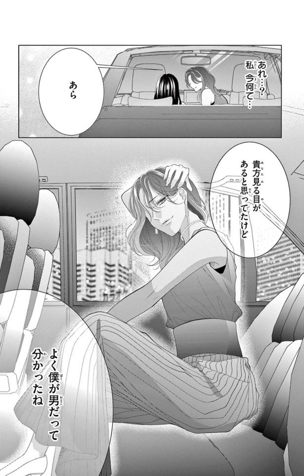 女王様は魔法なしで変身する方法を知っている_P39