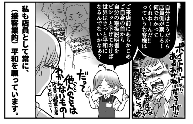 求ム、トリセツ(2)