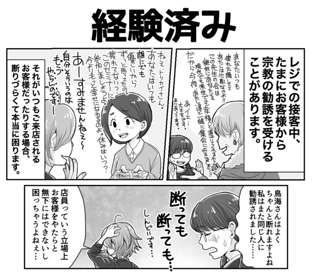経験済み(1)