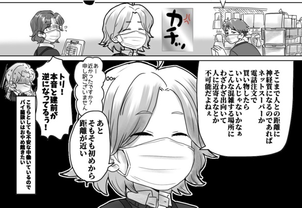 言っていいこと悪いこと(2)