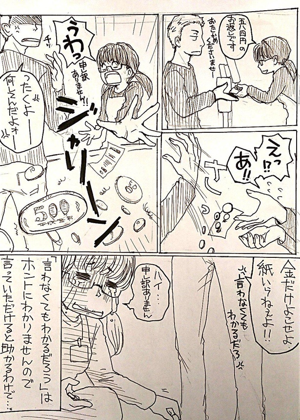 言わなくてもわかるだろ