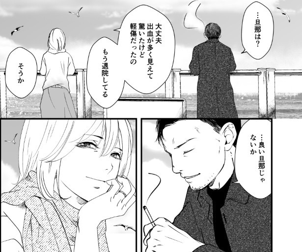 犯人を予想する漫画『仮門』P235