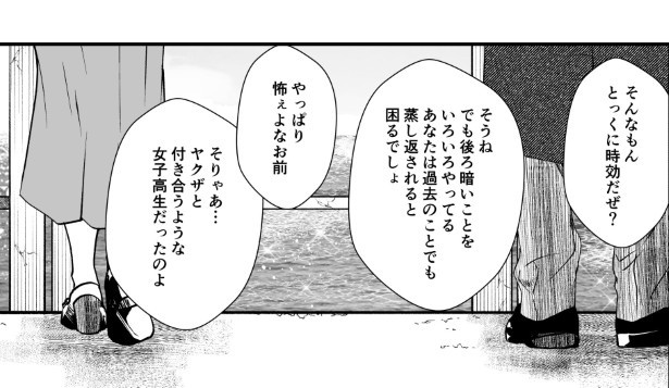 犯人を予想する漫画『仮門』P237