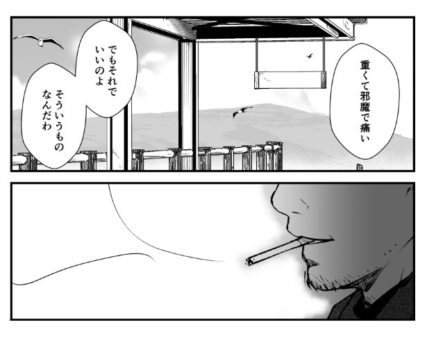 犯人を予想する漫画『仮門』P240