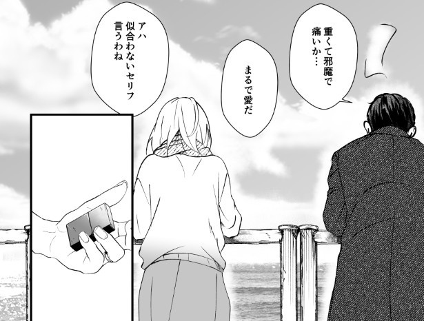 犯人を予想する漫画『仮門』P241