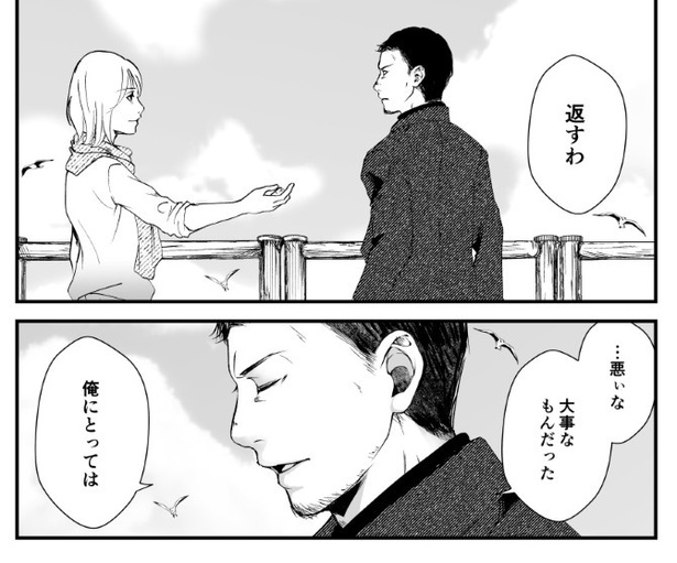 犯人を予想する漫画『仮門』P242