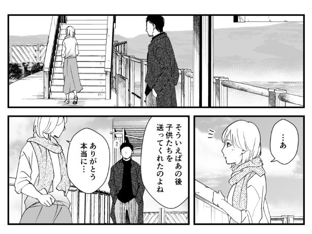 犯人を予想する漫画『仮門』P244