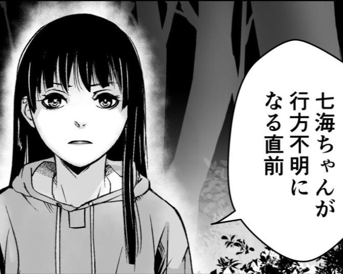 「七海ちゃんをさらったのはあなたですよね」犯人を推理するカードは出そろい、物語は真相へと動く!!【作者に取材】