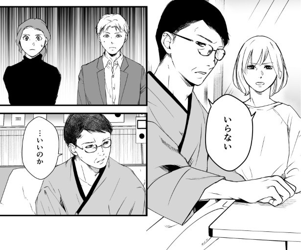 犯人を予想する漫画「仮門」P223