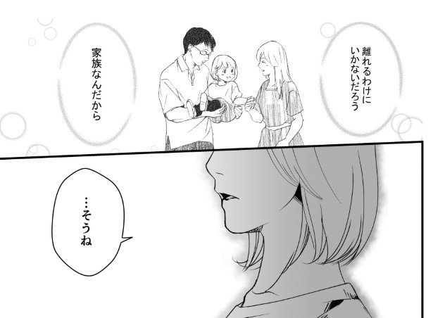 犯人を予想する漫画「仮門」P227
