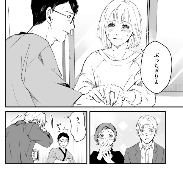 犯人を予想する漫画「仮門」P228