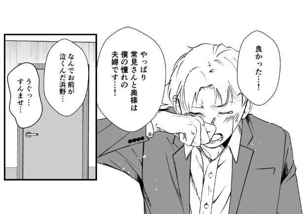 犯人を予想する漫画「仮門」P229