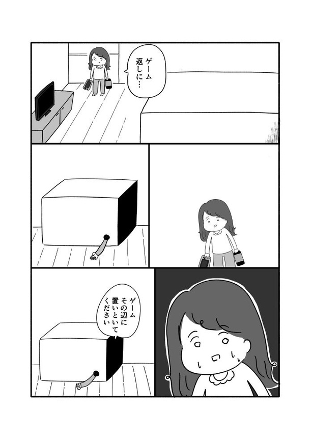 「箱の男」第3話_9