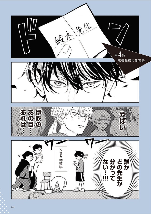 『あらしといぶき』(1／25)