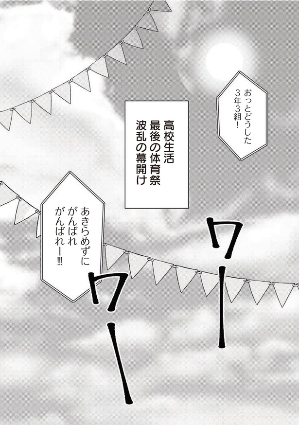 『あらしといぶき』(2／25)