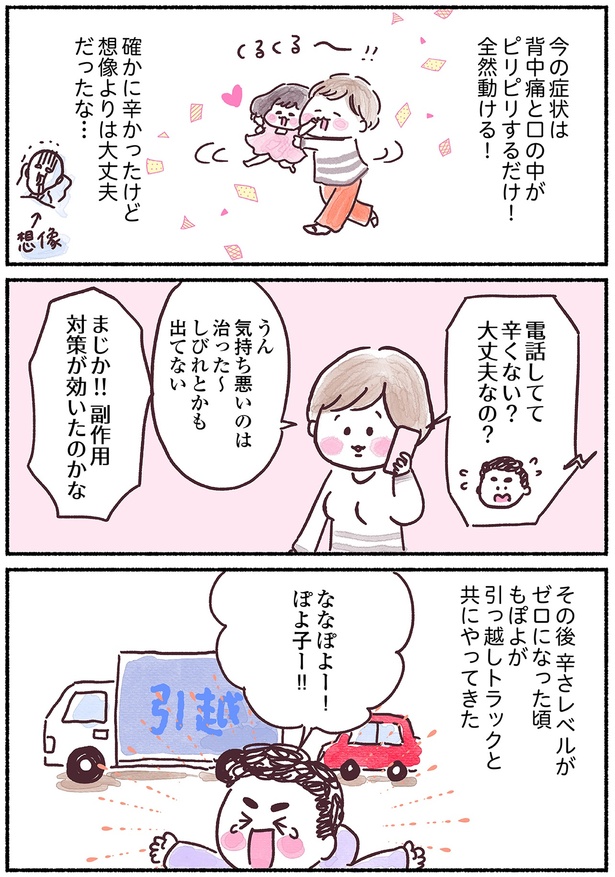 確かに辛かったけど （C）ななぽよ／KADOKAWA