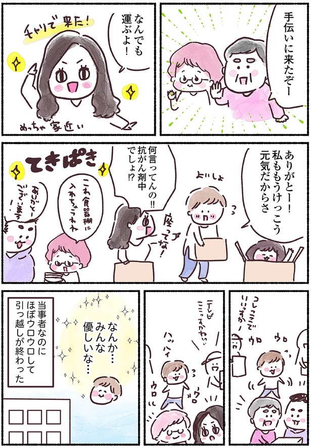 みんな優しいな… （C）ななぽよ／KADOKAWA