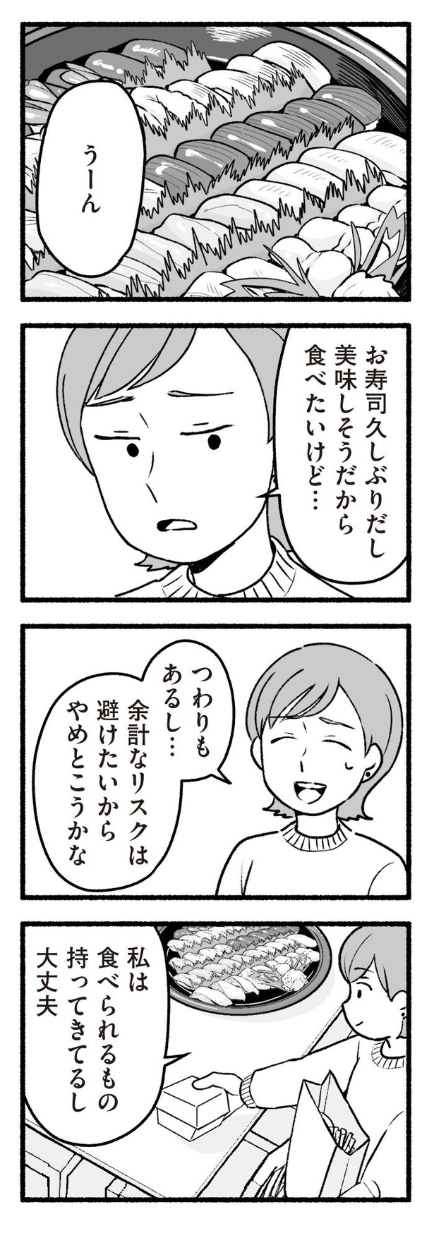 「わたしの親が老害なんて」92