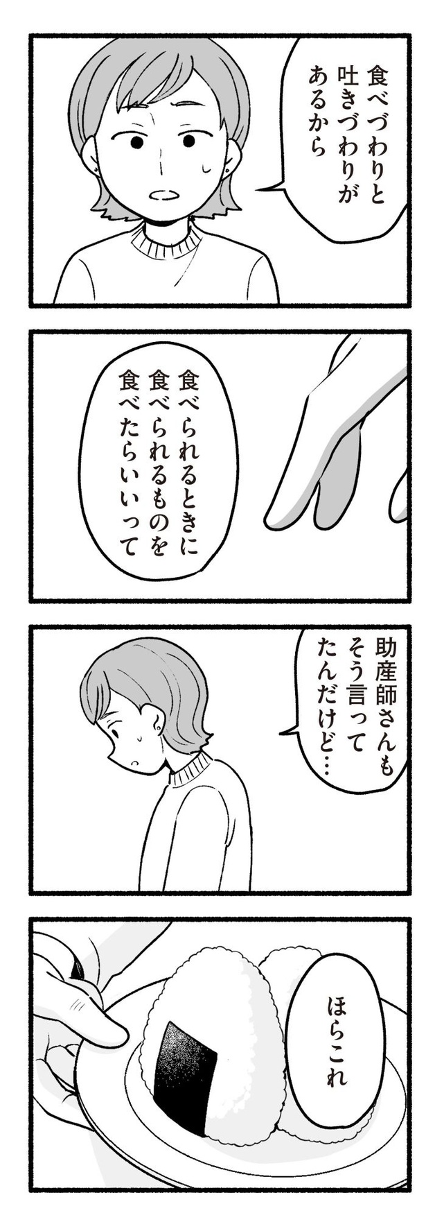 「わたしの親が老害なんて」94