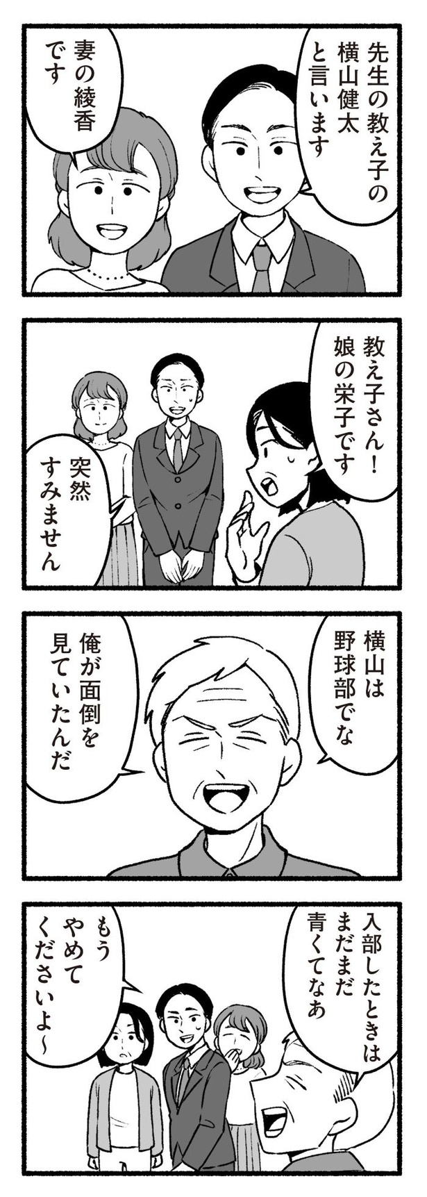「わたしの親が老害なんて」109