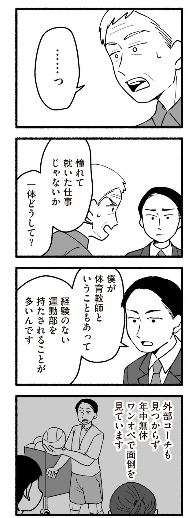 「わたしの親が老害なんて」119