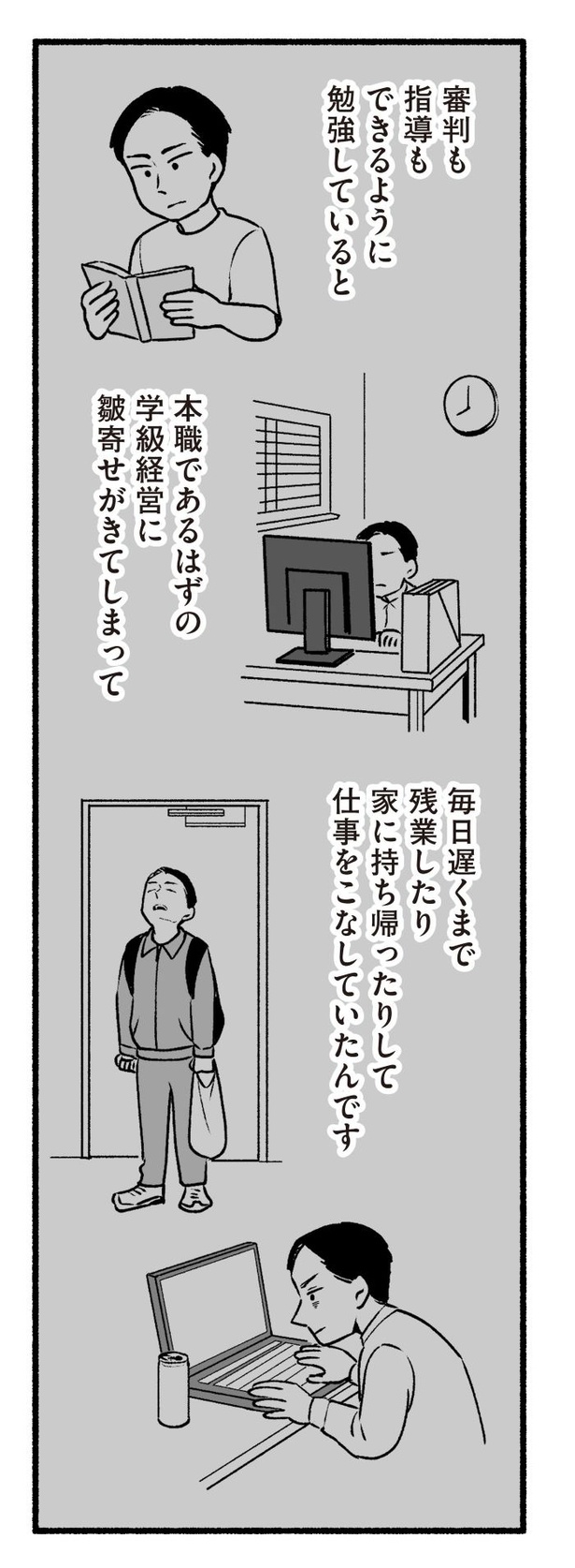 「わたしの親が老害なんて」120