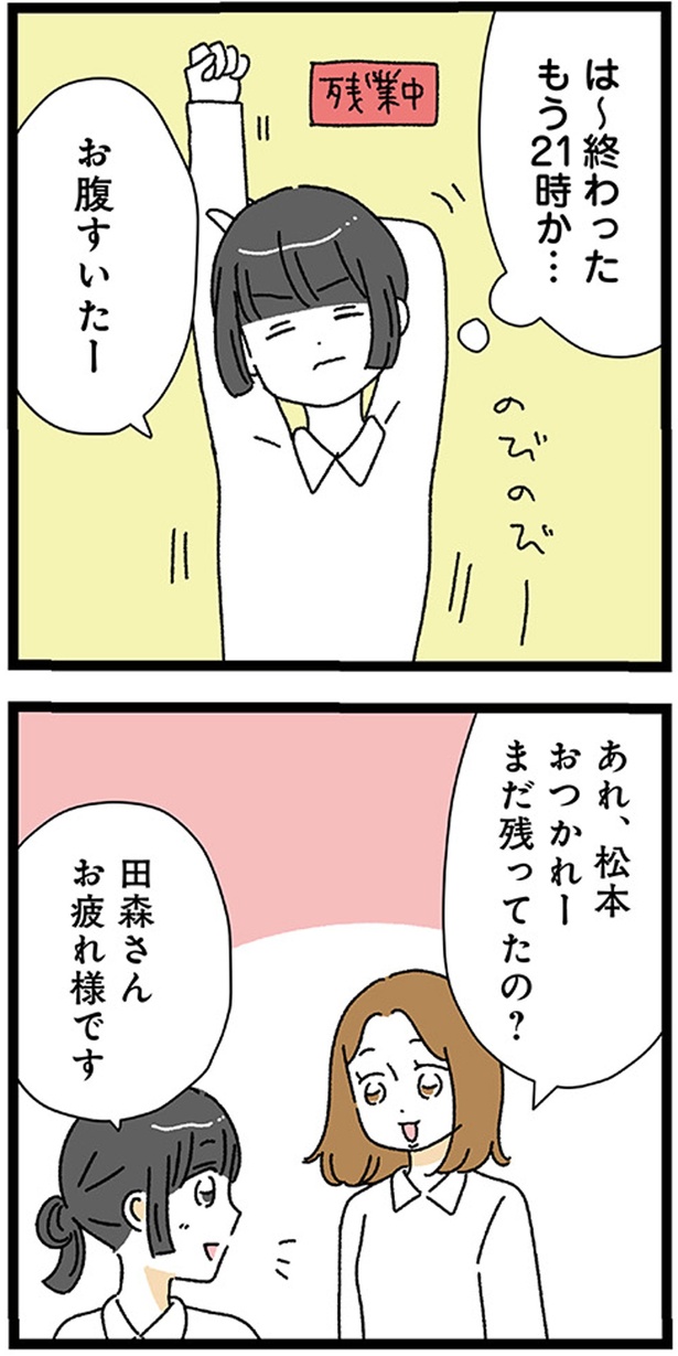 お腹すいたー （C ）うみこ／KADOKAWA
