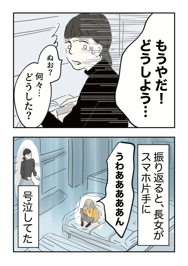 スマホトラブル_004