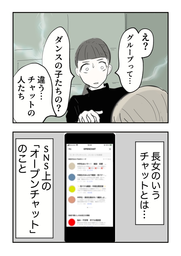 スマホトラブル_006
