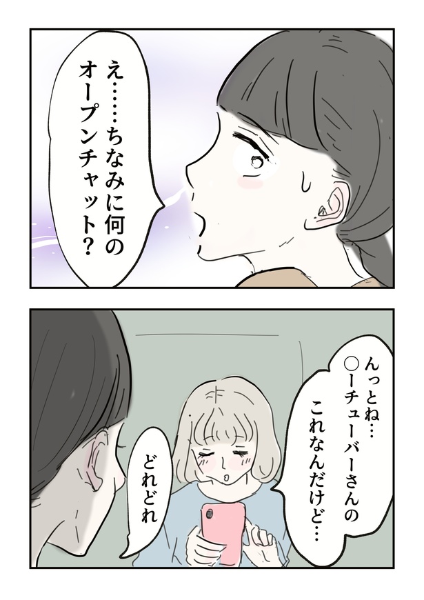 スマホトラブル_009
