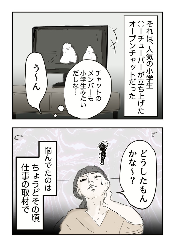 スマホトラブル_010