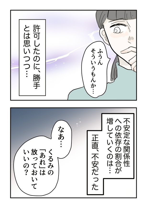 スマホトラブル_015