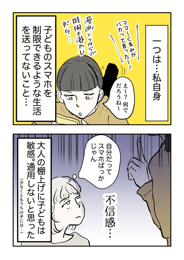 スマホトラブル_017