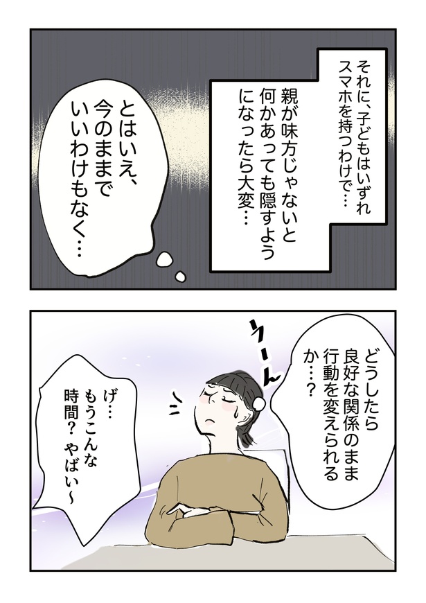 スマホトラブル_019
