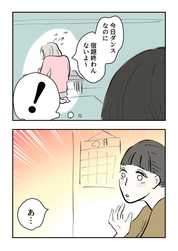 スマホトラブル_020