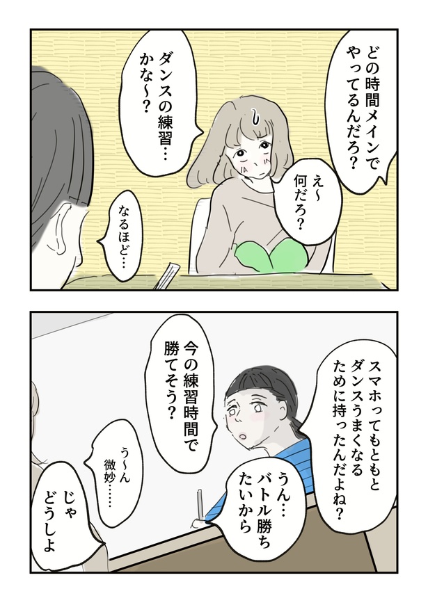 スマホトラブル_023