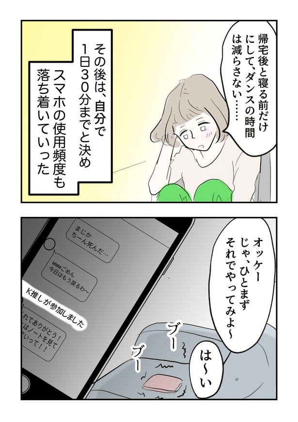 スマホトラブル_024