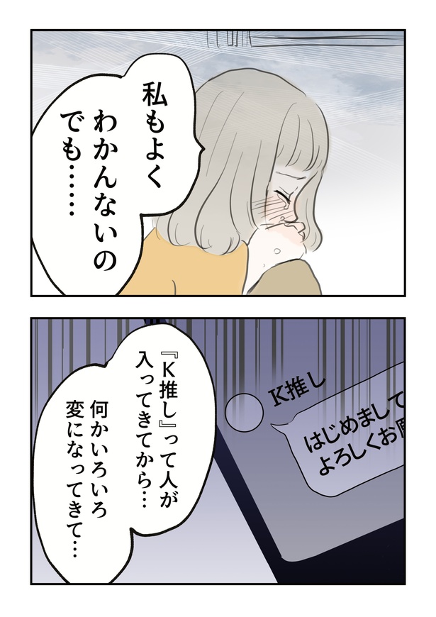 スマホトラブル_026