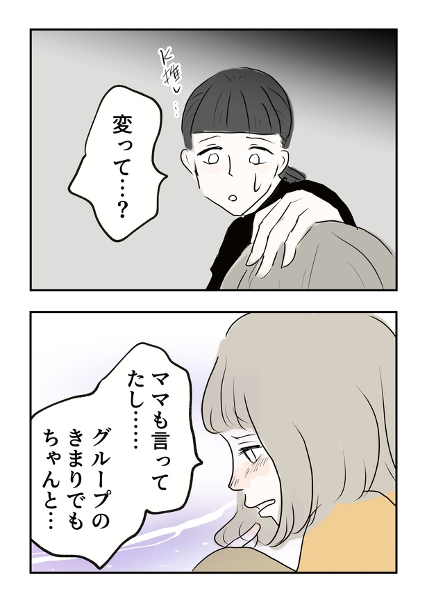 スマホトラブル_027