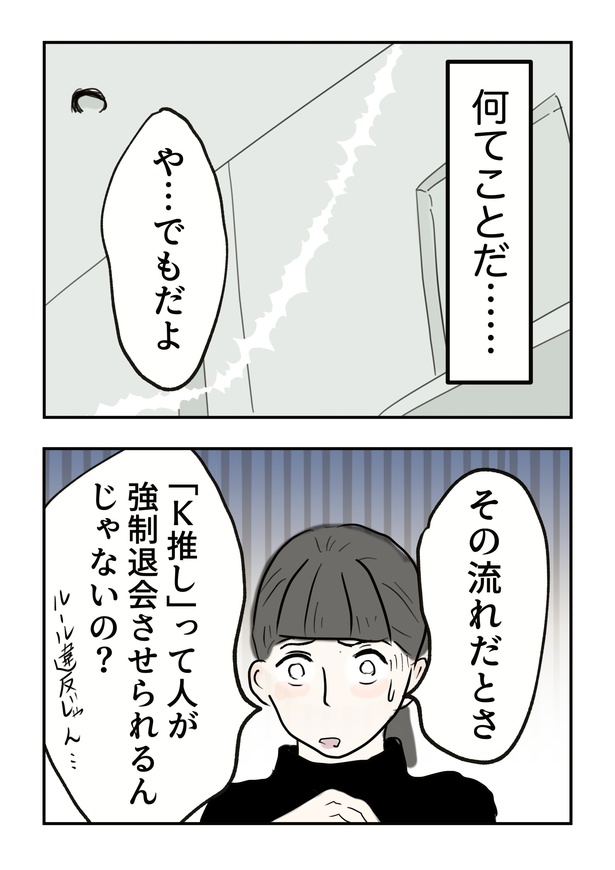 スマホトラブル_029