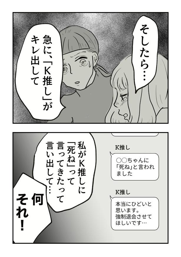 スマホトラブル_031