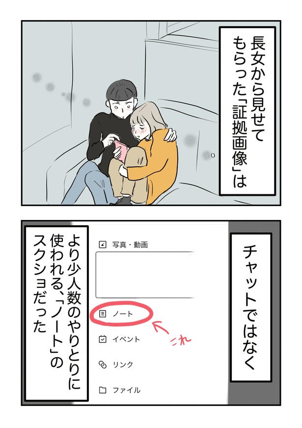 スマホトラブル_033