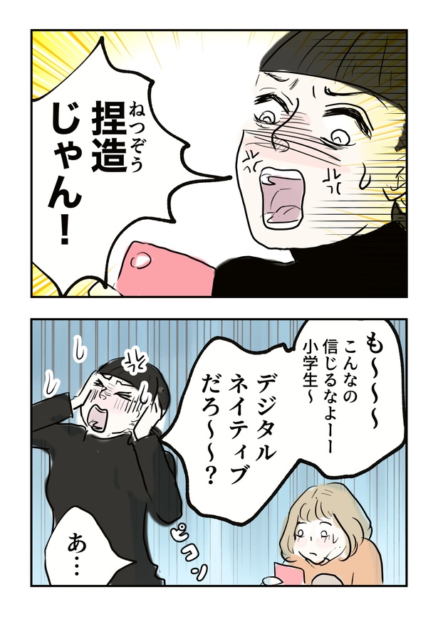 スマホトラブル_035
